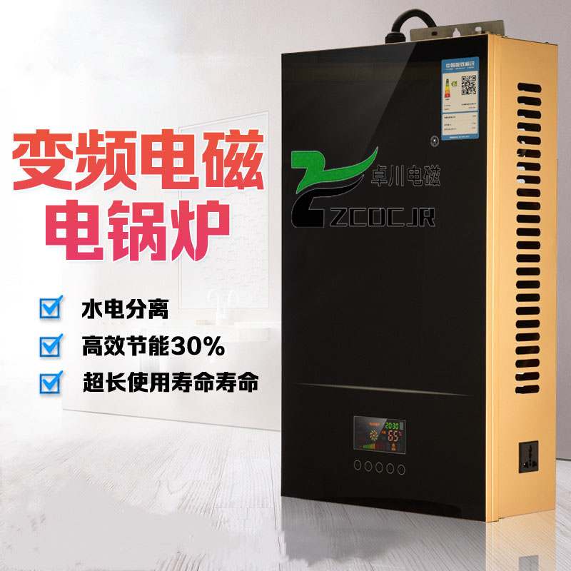 4-12KW家用壁挂电磁采暖炉