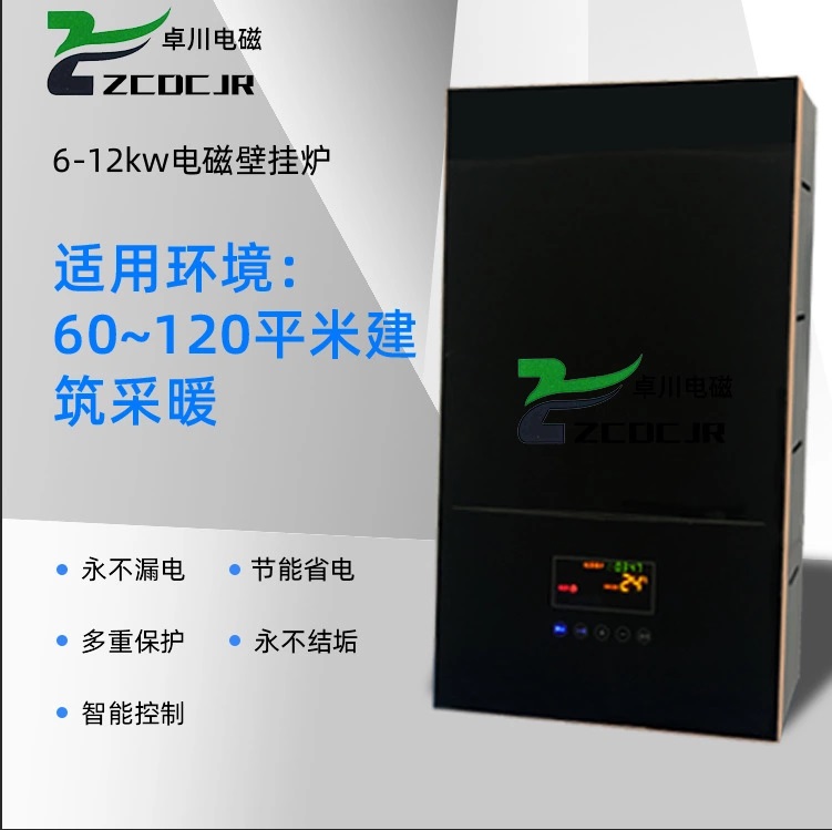 6KW家用电磁采暖壁挂炉