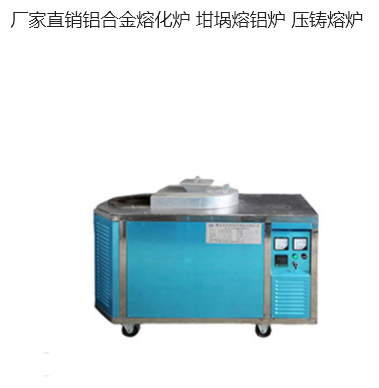 金属熔炼电磁感应加热设备 (1)