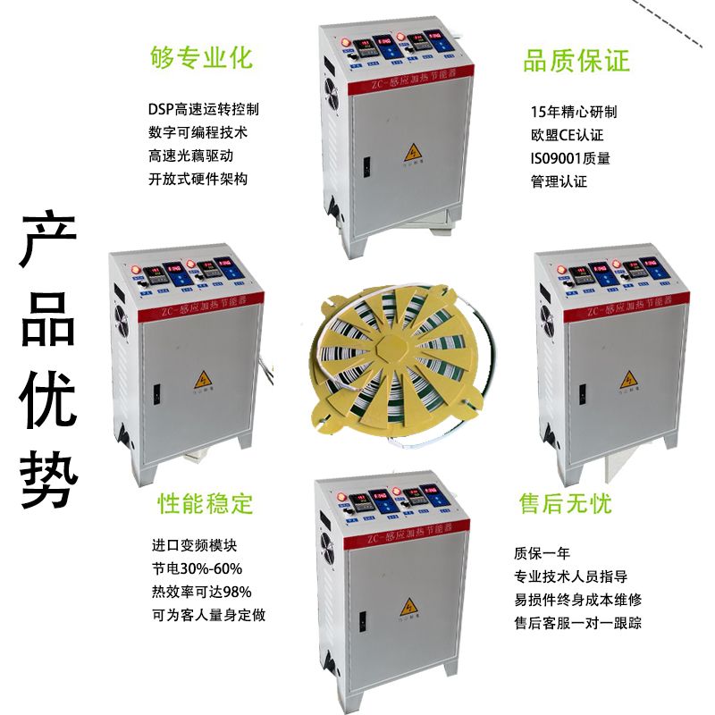 扩散泵电磁加热器