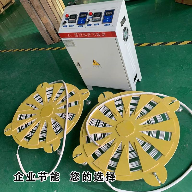 扩散泵电磁加热器
