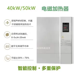 电磁加热器