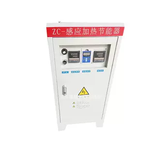 电磁加热器