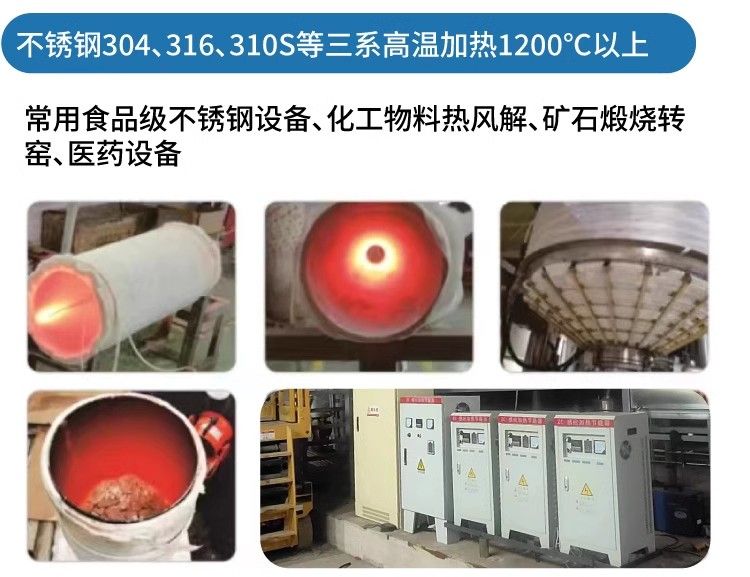 电磁加热器