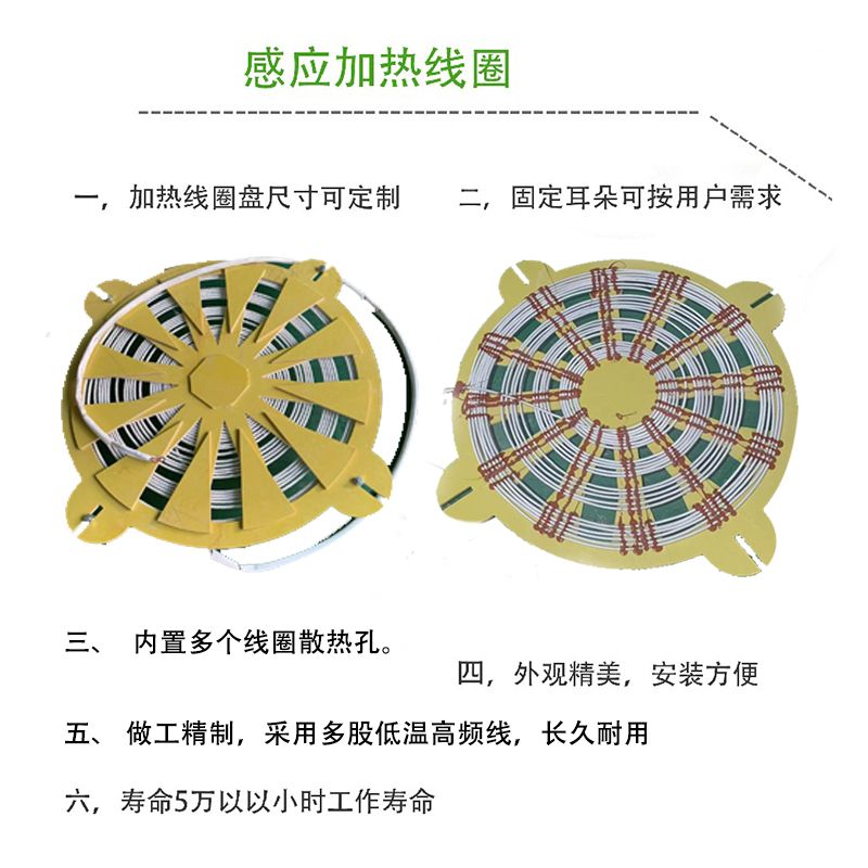 扩散泵电磁加热器