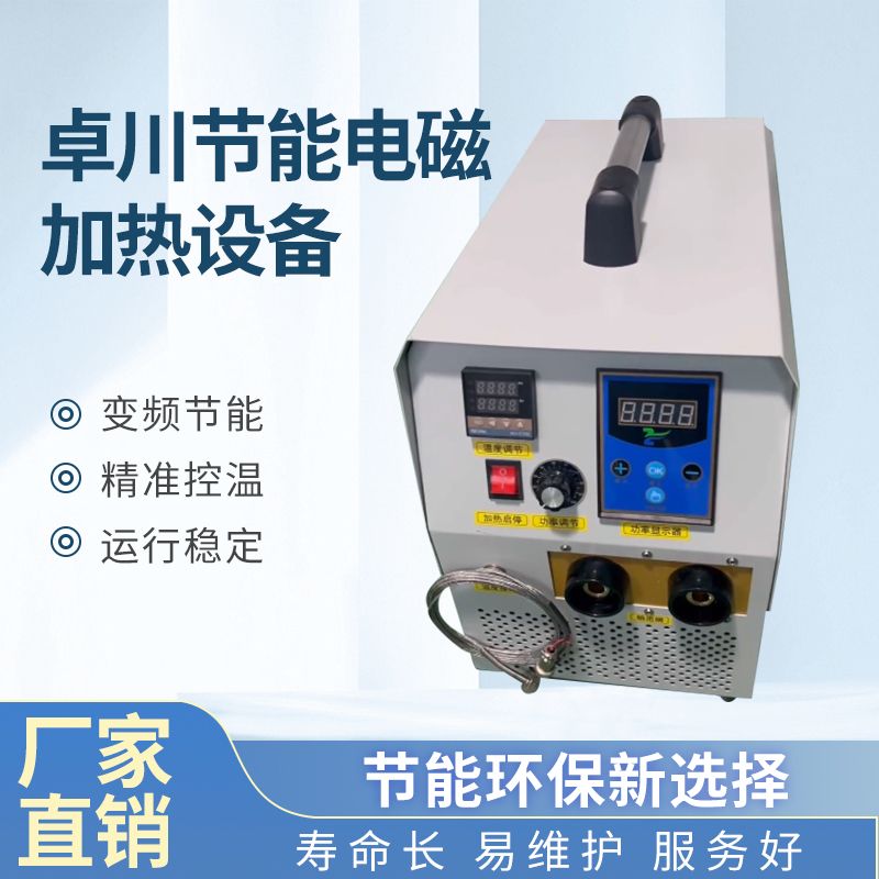 拆卸电磁加热器