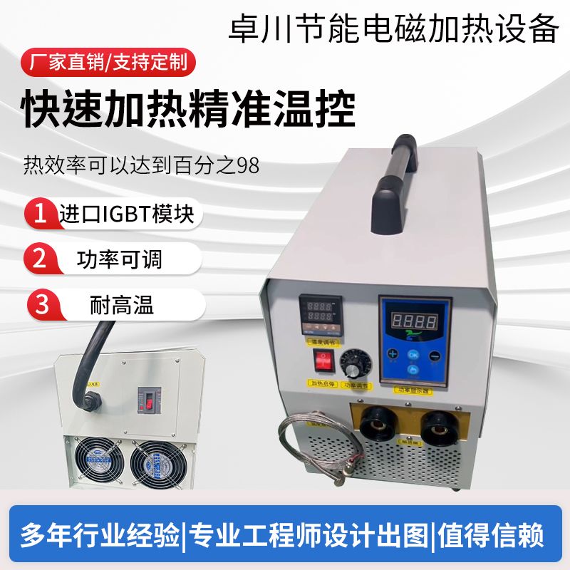 拆卸电磁加热器