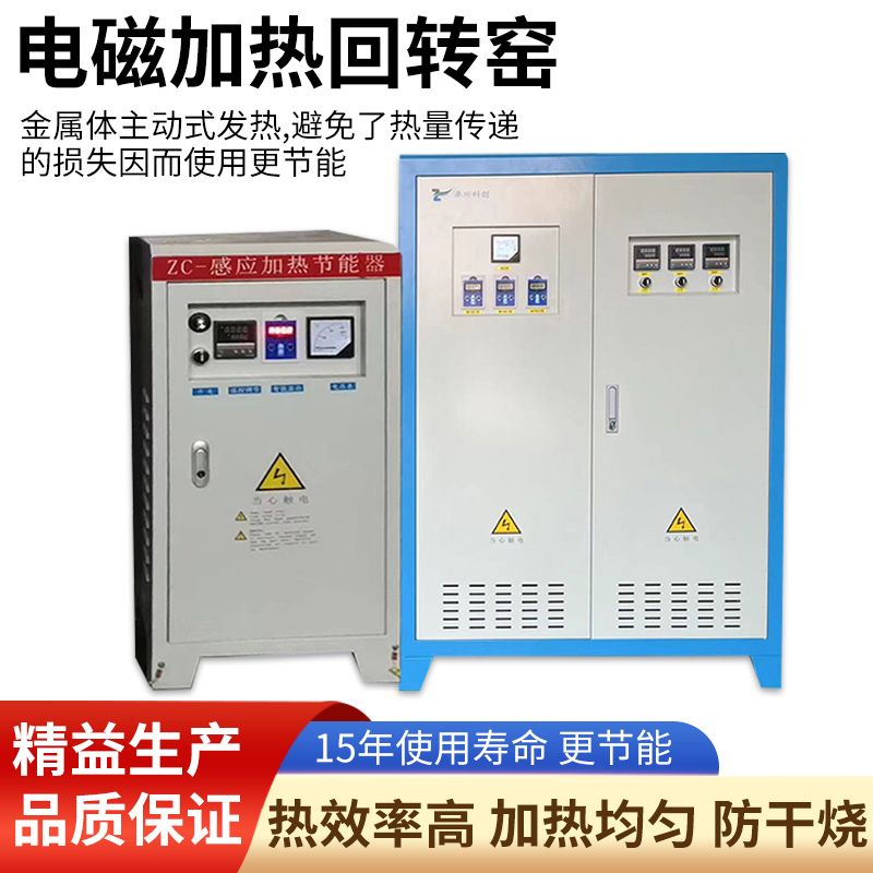 回转窑