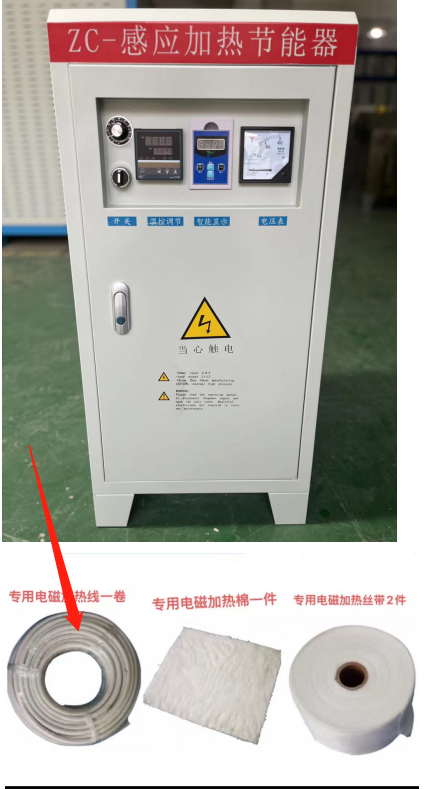 塑料造料机电磁加热